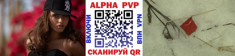 Хочу наркоту Алупка Альфа ПВП ГАШ Каннабис