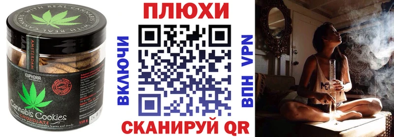 Печенье с ТГК конопля Алупка