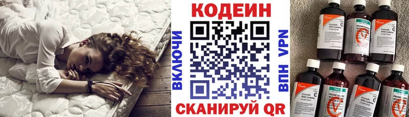 Кодеиновый сироп Lean Purple Drank  купить закладку  Алупка 