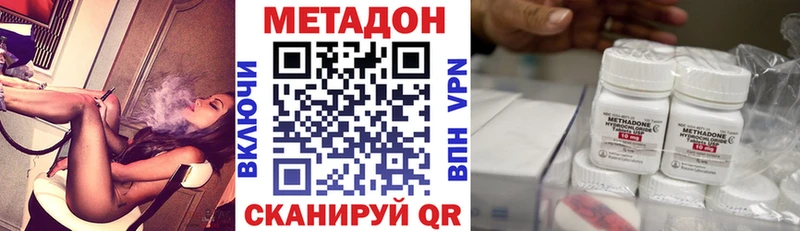 купить закладку  Алупка  МЕТАДОН кристалл 